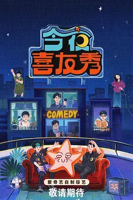 综艺后期剪辑配图